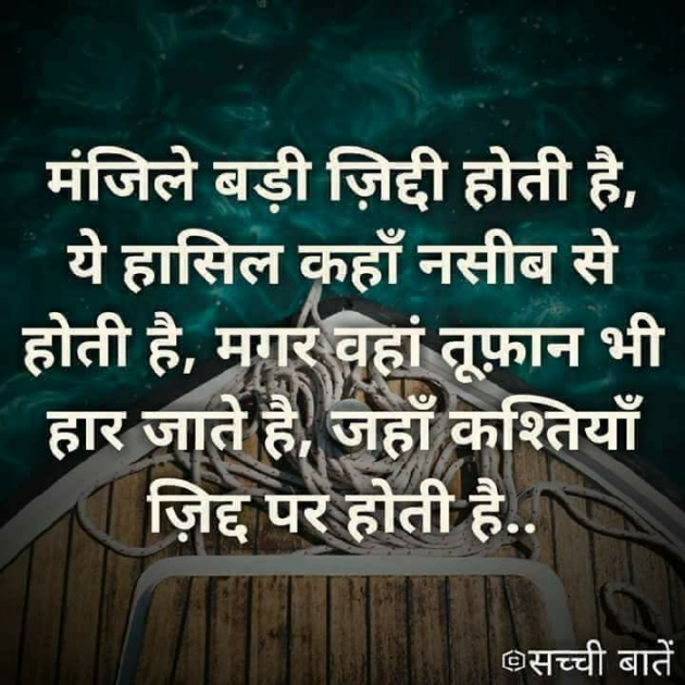 Hindi Motivational by Deepak Singh Rajawat : 111160650