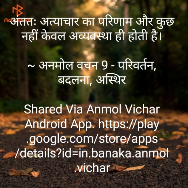 Hindi Quotes by Rakesh Purohit : 111160769