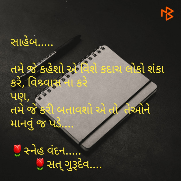 Gujarati Quotes by Hamir Khistariya : 111160811