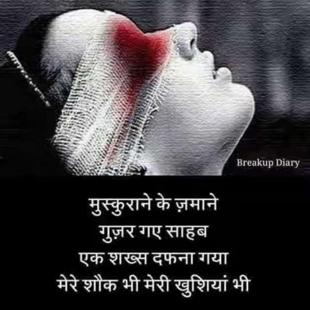 Hindi Shayri by Sannu Somya : 111160817