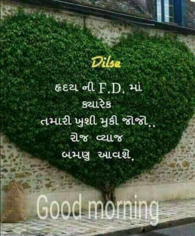 Gujarati Good Morning by Pragnesh Ladani : 111160873