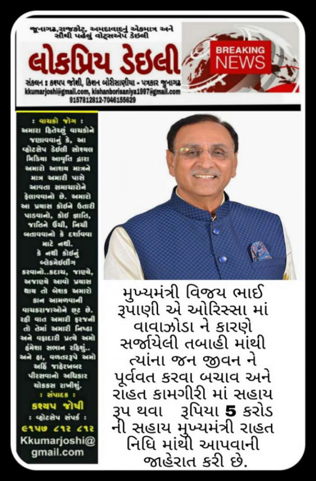 Gujarati News by kashyapj joshij : 111160876