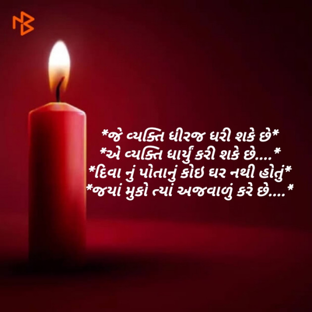 Gujarati Quotes by A.K creation : 111160895