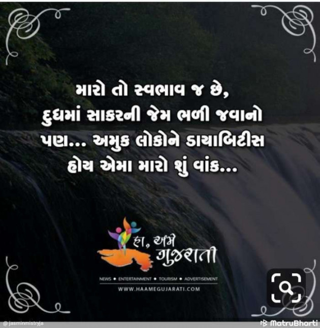 Gujarati Good Morning by RAJNIKANT RAMANNDI : 111160907