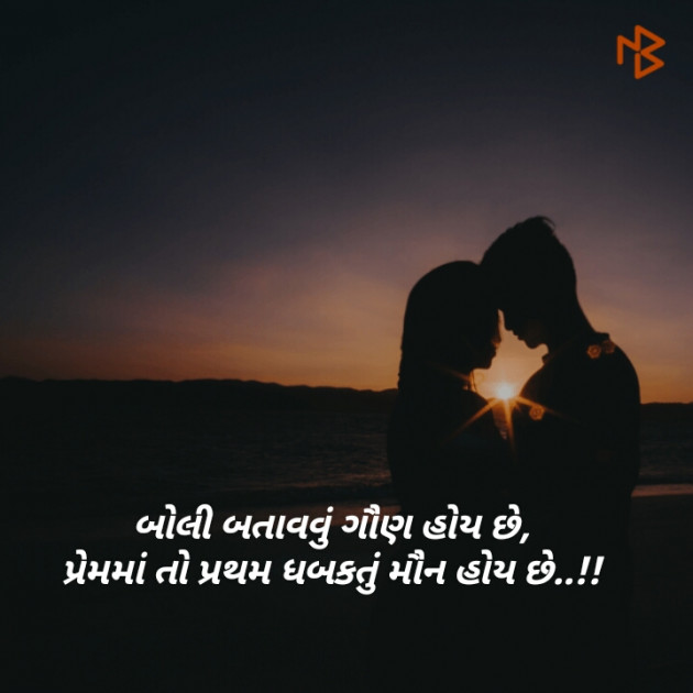 Gujarati Good Morning by Apexa : 111160930