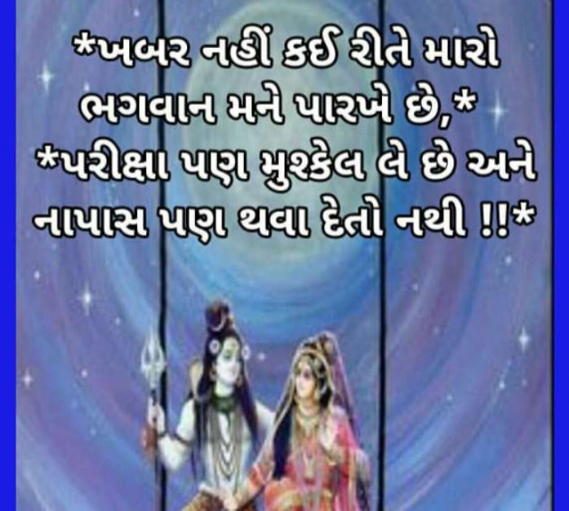 Gujarati Good Morning by Manoj Manoj : 111160934