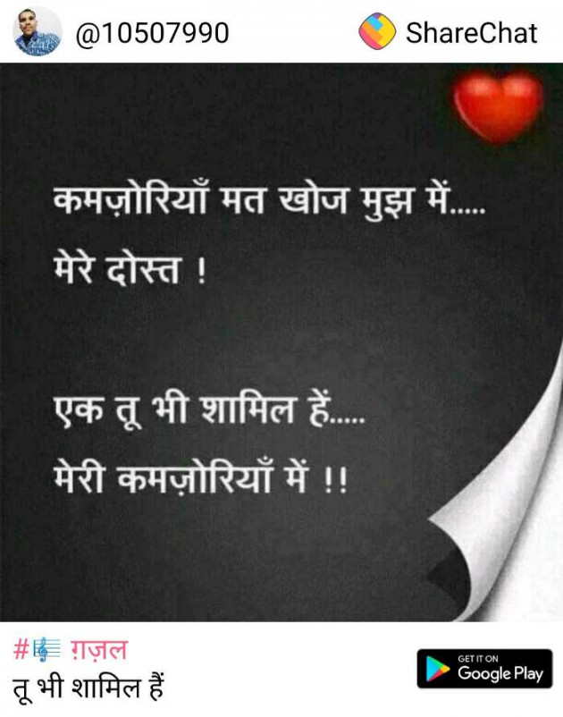 Gujarati Whatsapp-Status by Parmar Narvirsinh : 111160964