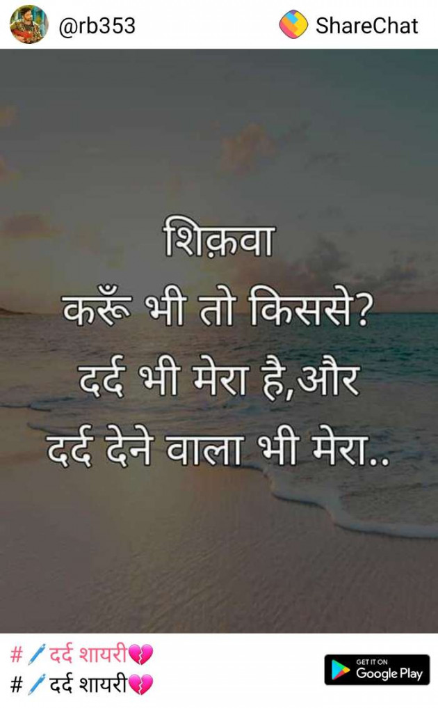 Gujarati Whatsapp-Status by Parmar Narvirsinh : 111160966