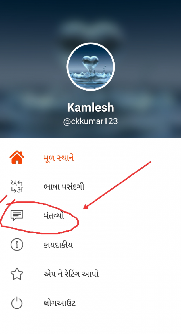 Gujarati Blog by Kamlesh : 111160987