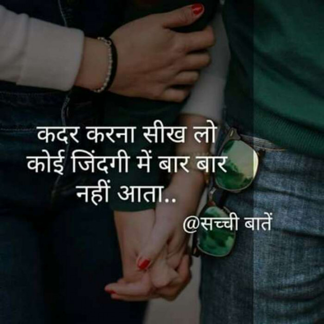 Gujarati Whatsapp-Status by Aarti : 111161003