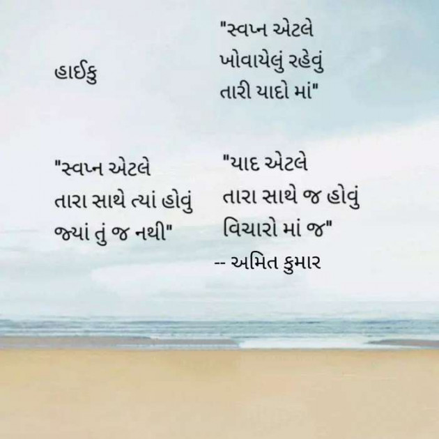 Gujarati Whatsapp-Status by Amit Nahierwala : 111161008