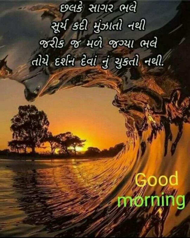 English Good Morning by Tushar PateL : 111161029