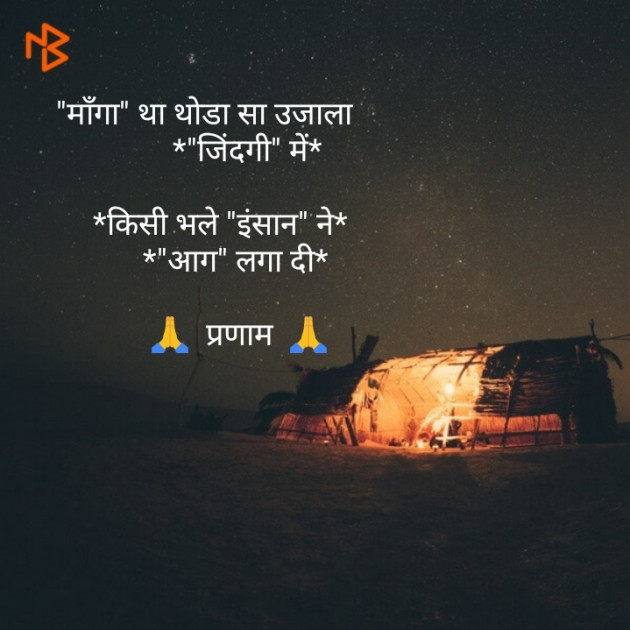 Hindi Shayri by Rj Krishna : 111161062