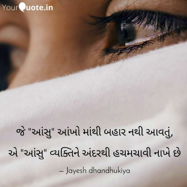 Gujarati Questions by JAYESH DHANDHUKIYA : 111161064