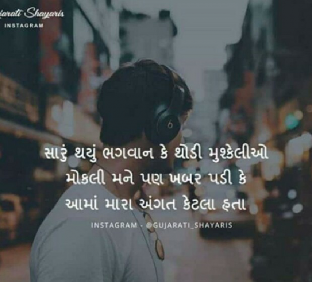 Gujarati Quotes by kishan Kavad : 111161068