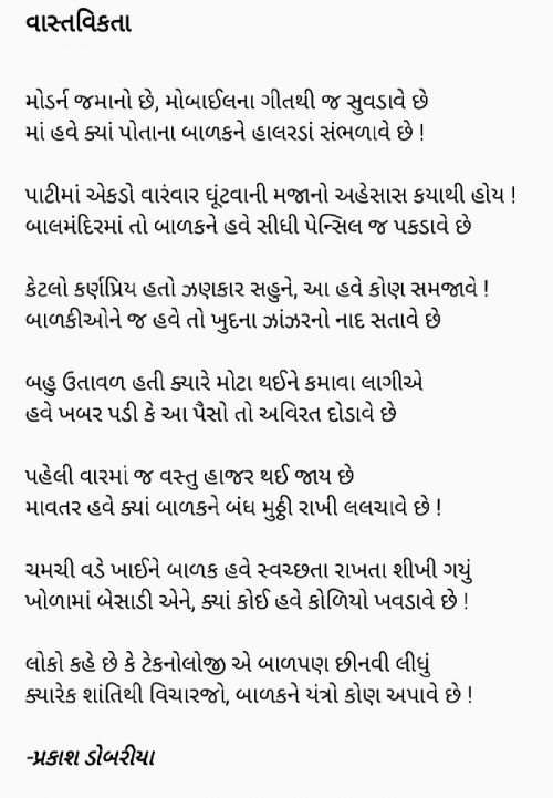 Post by Prakash Dobariya on 06-May-2019 10:51am