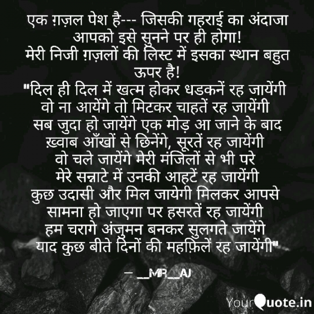 Hindi Hiku by गुमनाम सिकंदर : 111161083