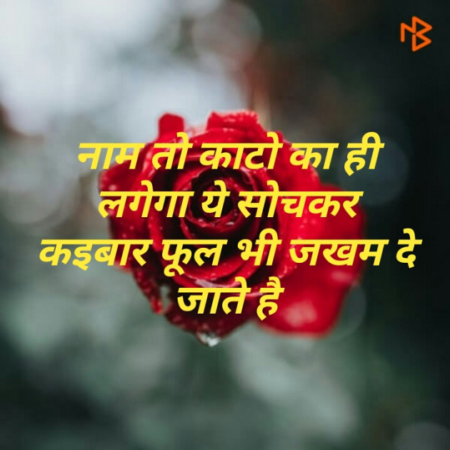 English Thought by samir tilavat : 111161092