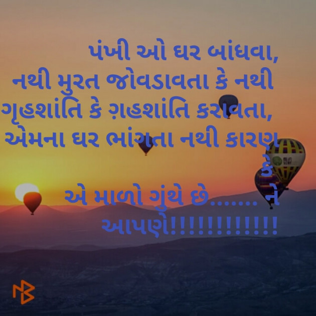 Gujarati Thought by kishan Kavad : 111161120