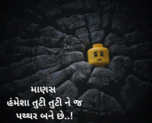 Gujarati Motivational by Sarika : 111161132