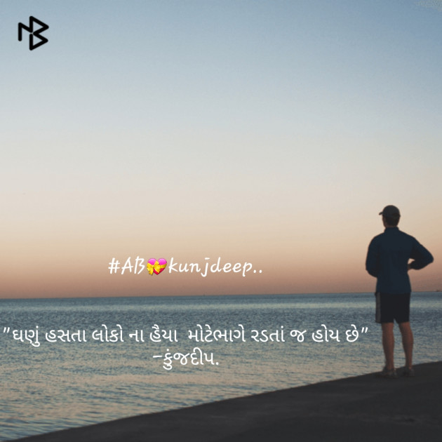 Gujarati Thought by Kinjal Dipesh Pandya : 111161140