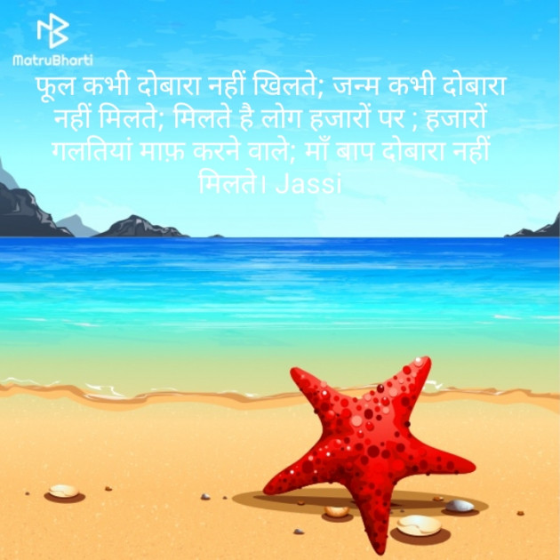 English Quotes by Jasbir Kumar : 111161145