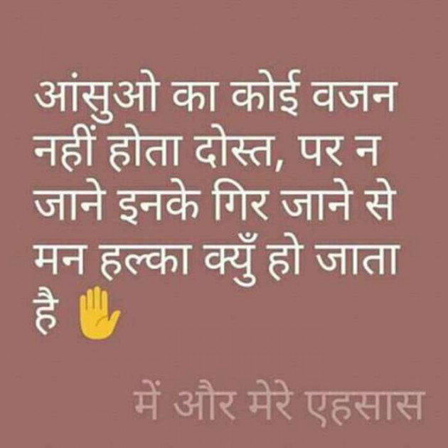 Gujarati Whatsapp-Status by Aarti : 111161172
