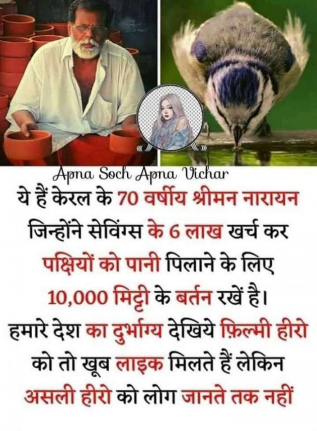 Hindi Quotes by Manoj Kumar Varshney : 111161195