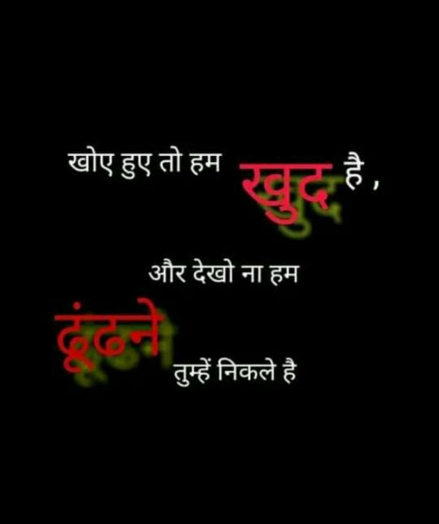 Hindi Whatsapp-Status by Manoj Kumar Varshney : 111161204