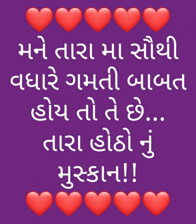 Gujarati Whatsapp-Status by Umang Thakkar : 111161223