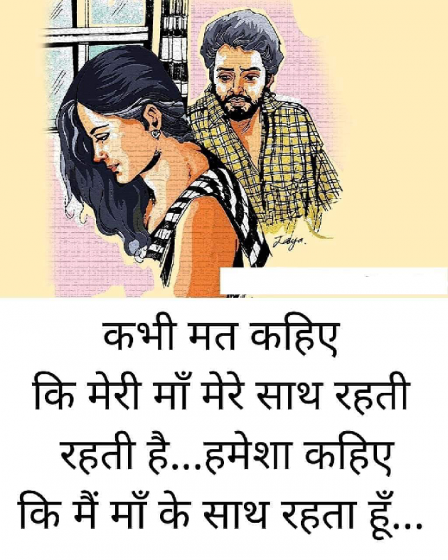 English Quotes by Sharwan Yadav : 111161255