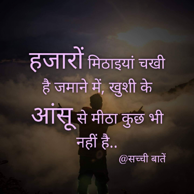 English Quotes by Sharwan Yadav : 111161257