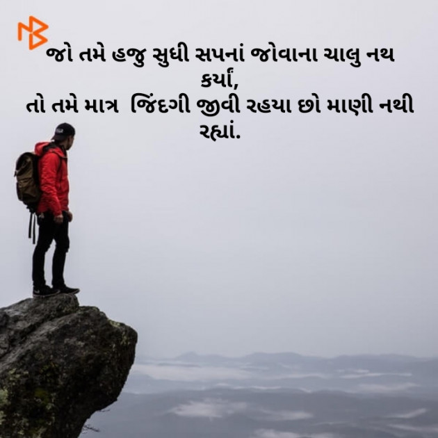 Gujarati Quotes by Piyush Vaghela : 111161282