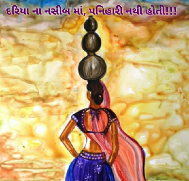 Gujarati Blog by Nidhi_Nanhi_Kalam_ : 111161321