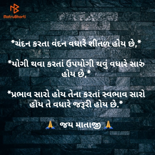 Gujarati Quotes by A.K creation : 111161329