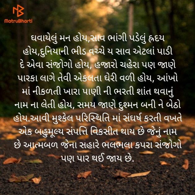 Gujarati Story by Kirangi Desai : 111161354