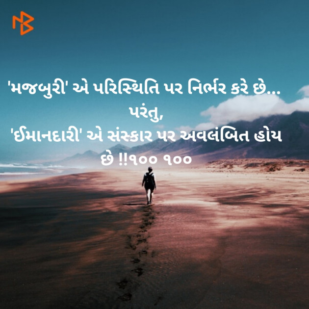 Gujarati Microfiction by Aniruddhsinh Vaghela Vasan Mahadev : 111161356