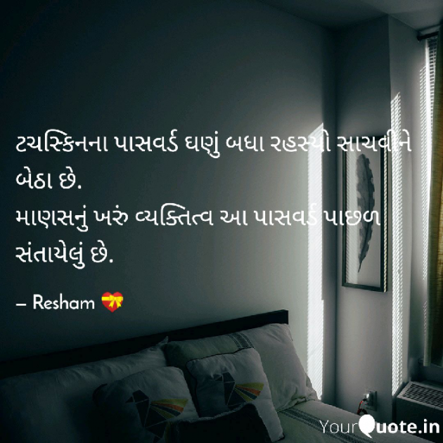 Gujarati Blog by Reshma Patel : 111161413