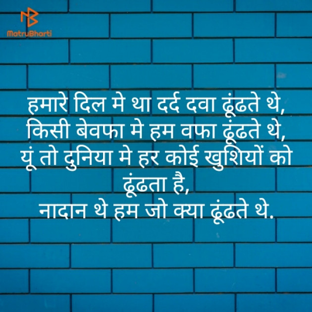 Hindi Shayri by raz : 111161419