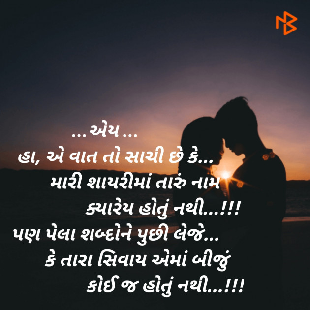 English Shayri by Komu : 111161427