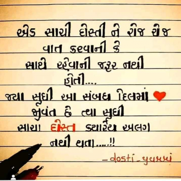 Gujarati Thought by Paresh Thakor : 111161439