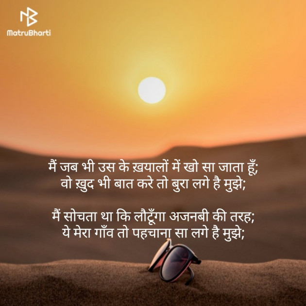 English Shayri by Nirantar : 111161457