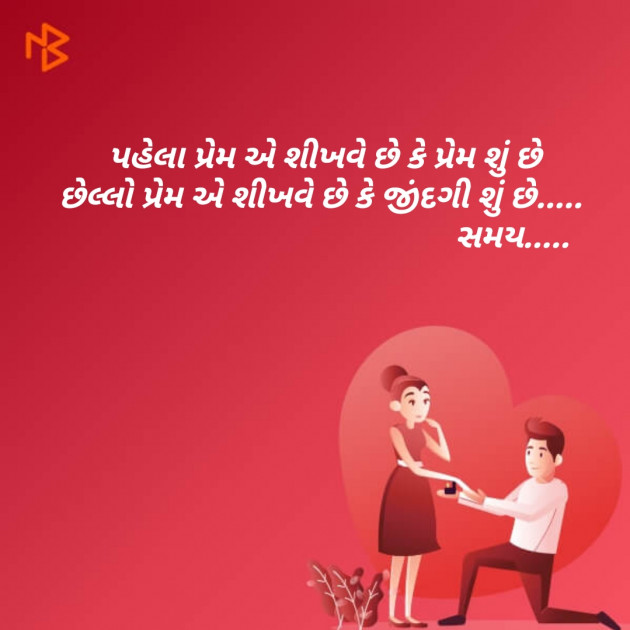 Gujarati Romance by Dhaval Gandhi : 111161495