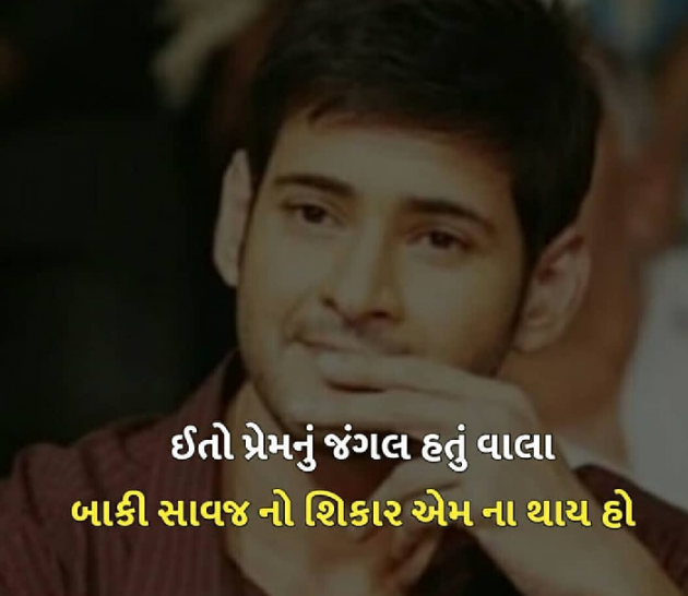 Gujarati Whatsapp-Status by Jay Solanki : 111161524