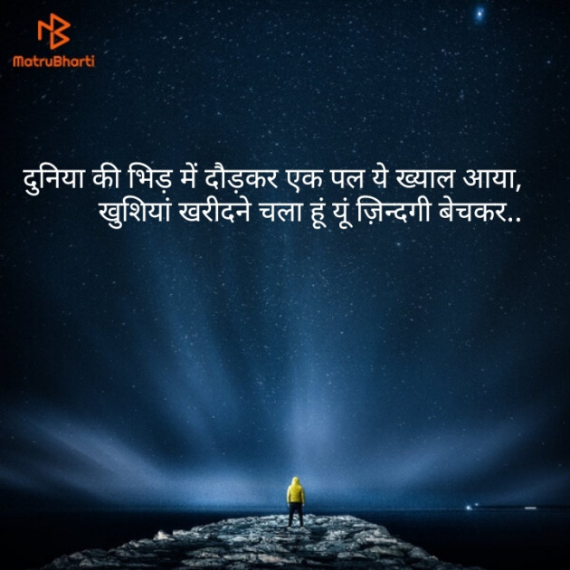 Hindi Shayri by Sarita Sharma : 111161546