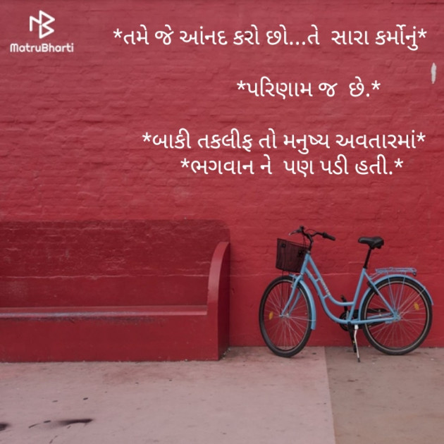 Gujarati Motivational by Amit Prajapati : 111161547