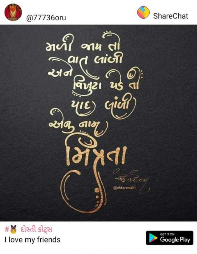 Gujarati Motivational by Amit Prajapati : 111161556