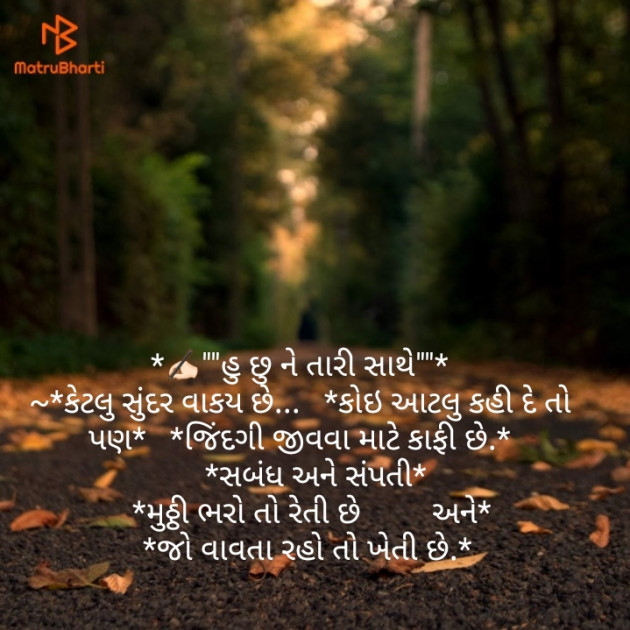 Gujarati Motivational by Amit Prajapati : 111161559