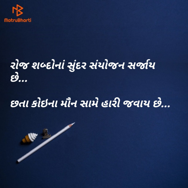 Gujarati Blog by Er.Bhargav Joshi અડિયલ : 111161579