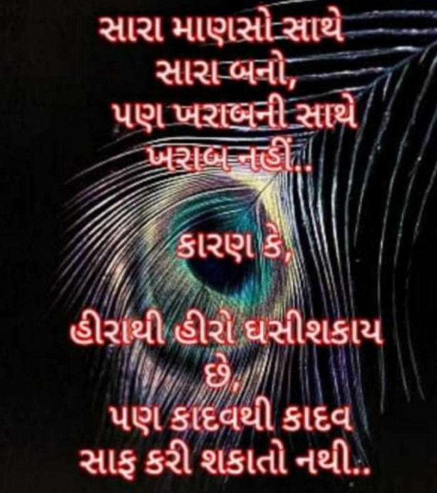 Gujarati Good Night by Nilay : 111161586